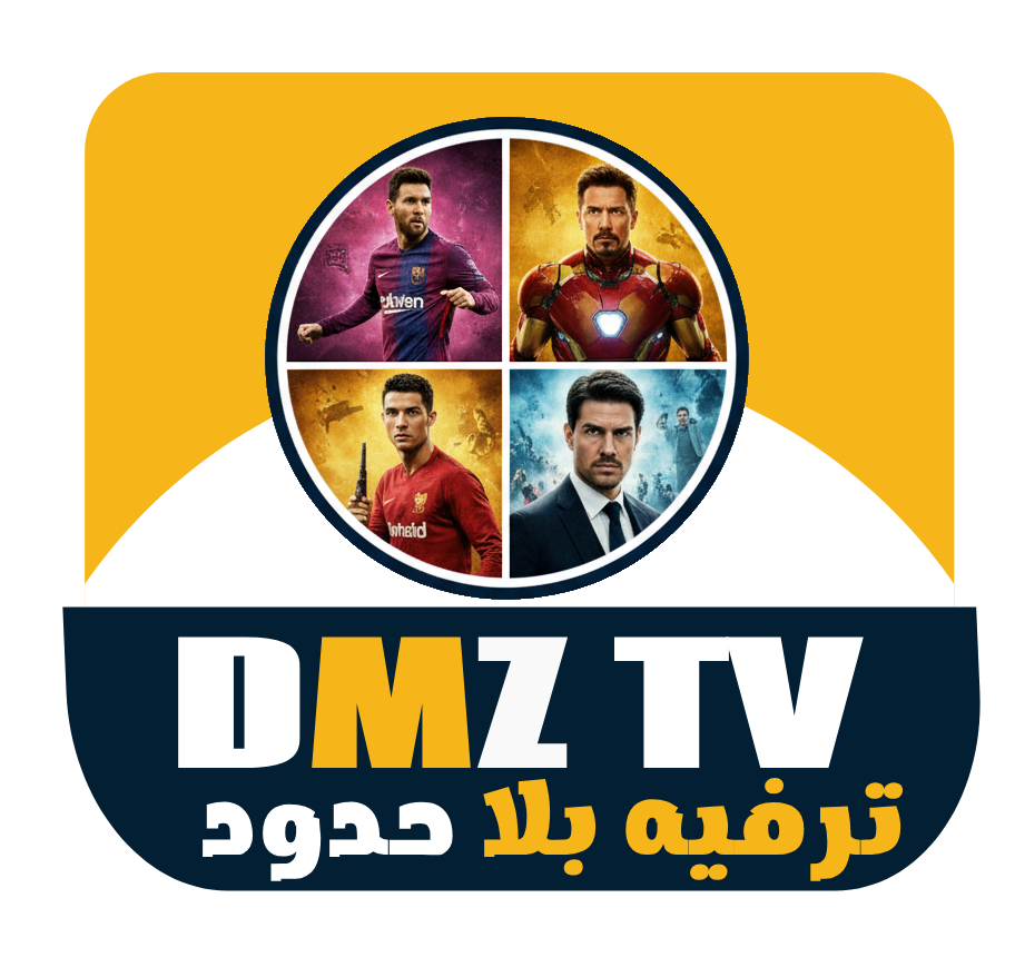 شعار تطبيق DMZ TV - تحميل مجاني